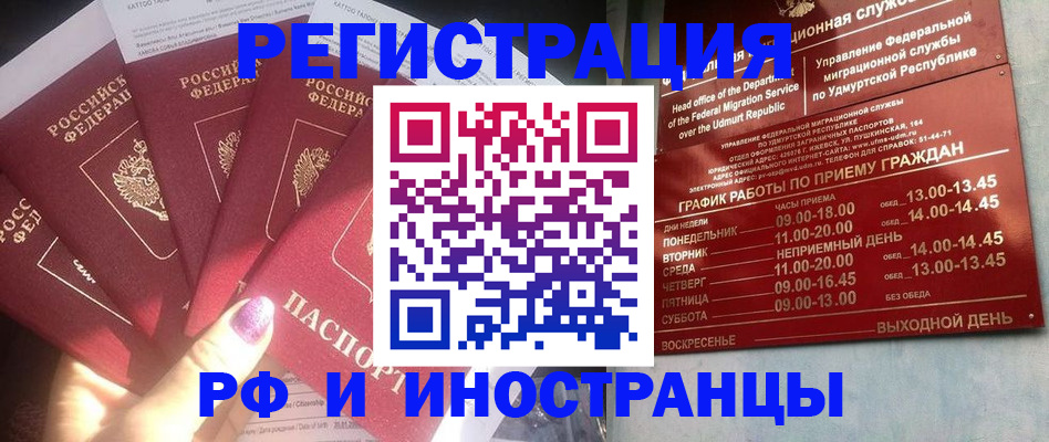временная регистрация законно в Новозыбкове